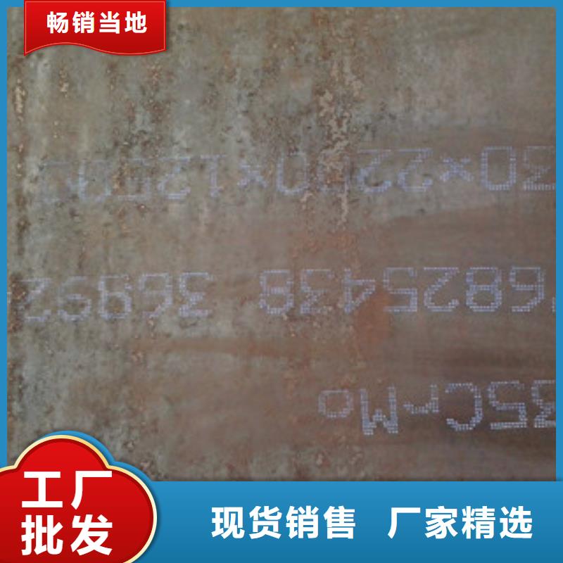 [泸州]当地货源【中群】12Cr1Mov合金钢板现货代理商