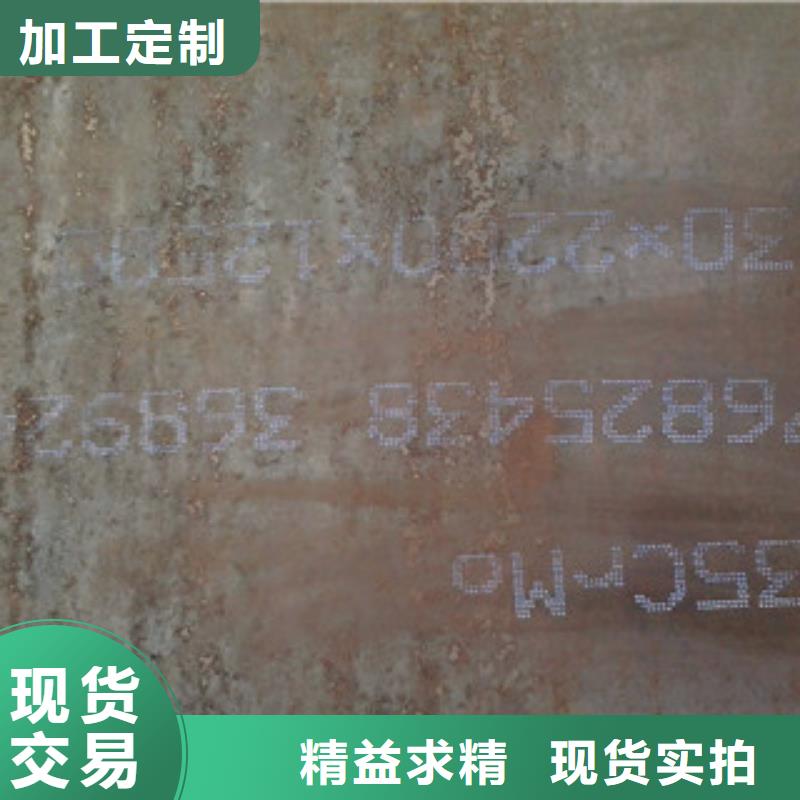<西藏>实力大厂家[中群]5CrMo合金钢板来电询价