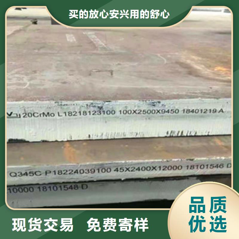 <咸宁>厂家直销值得选择中群
20Cr钢板
详细介绍、欢迎访问