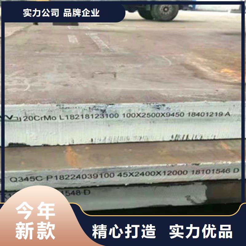 锦州定制中群12Cr1Mov钢板量大优惠 #