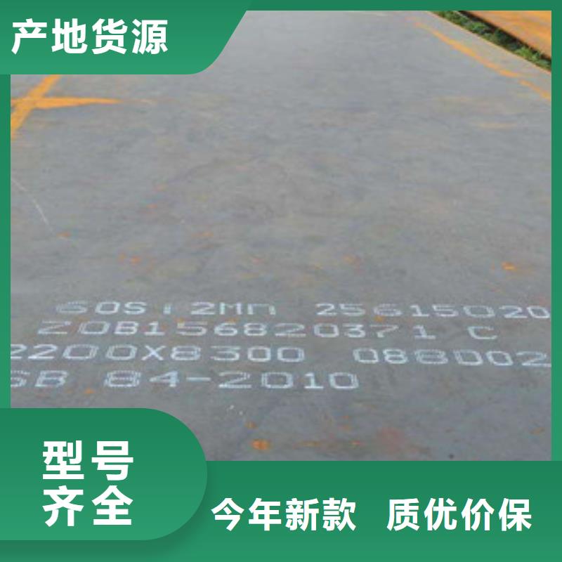 《芜湖》多年厂家可靠【中群】55crsi弹簧钢板欢迎您的下单