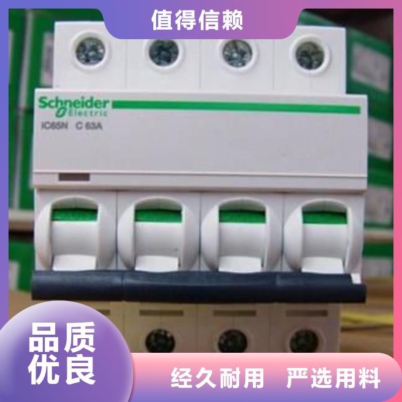 定做低压电气
