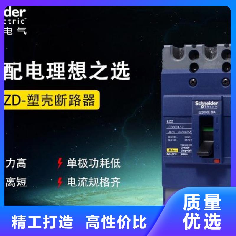 批发低压电气的生产厂家
