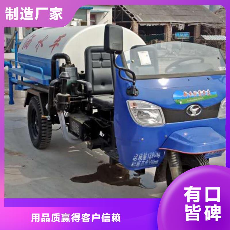 【北京】该地20方电动三轮洒水车-实力厂家