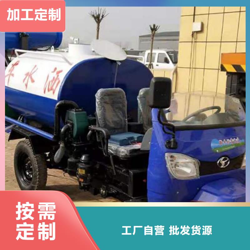 广西采购[延恒]卖电动雾炮三轮洒水车的生产厂家