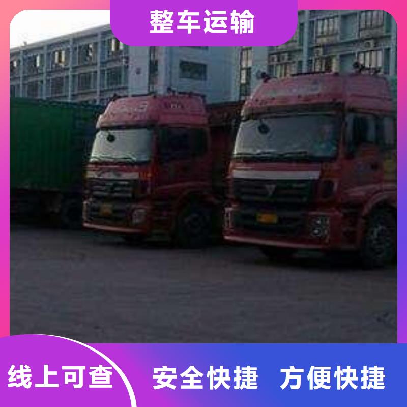 杭州到山东物流运输专线运费透明