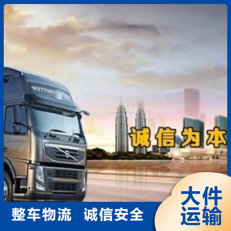 杭州到贵阳物流运输专线大件运输