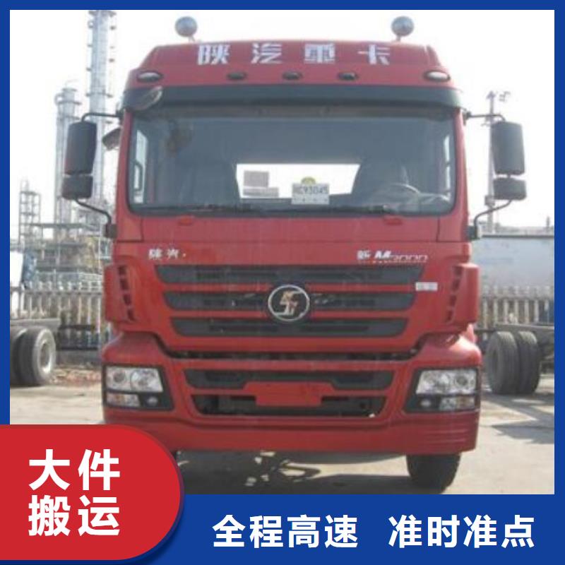 杭州到齐齐哈尔零担物流运输公司物流跟踪