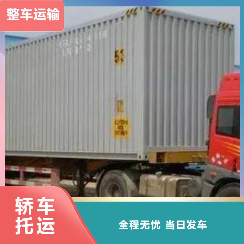 杭州到抚顺货物运输公司正规物流