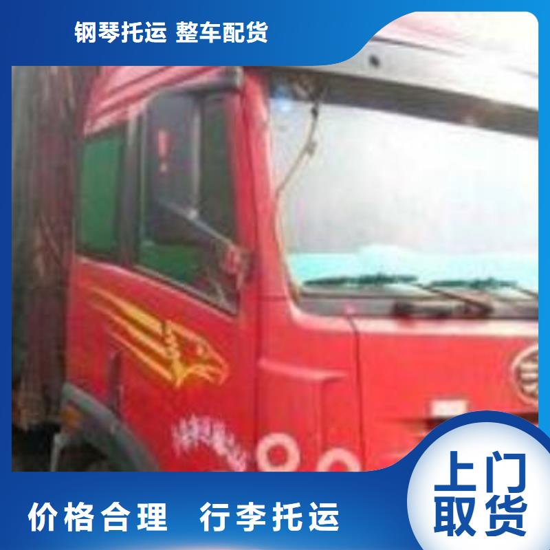 杭州到华尔网专线物流货运公司返空车大件托运零担