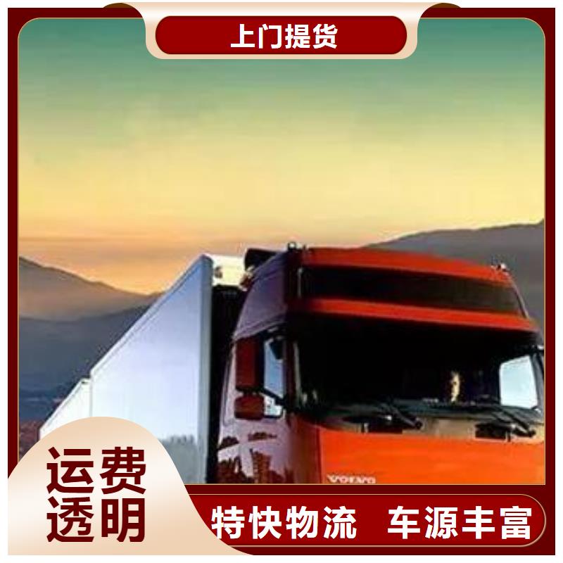 杭州到北京货运公司专线大件运输