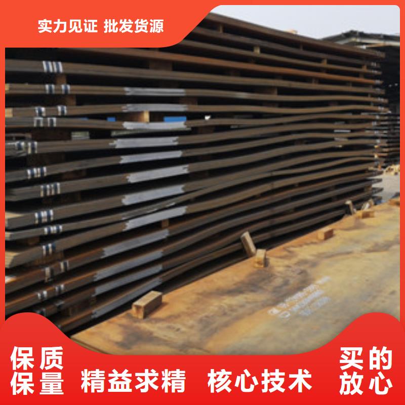 广州品质莱钢NM450耐磨钢板代理商批发