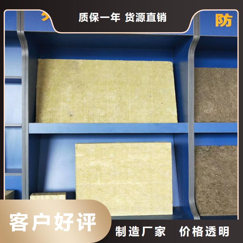上海优选外墙保温岩棉板价格