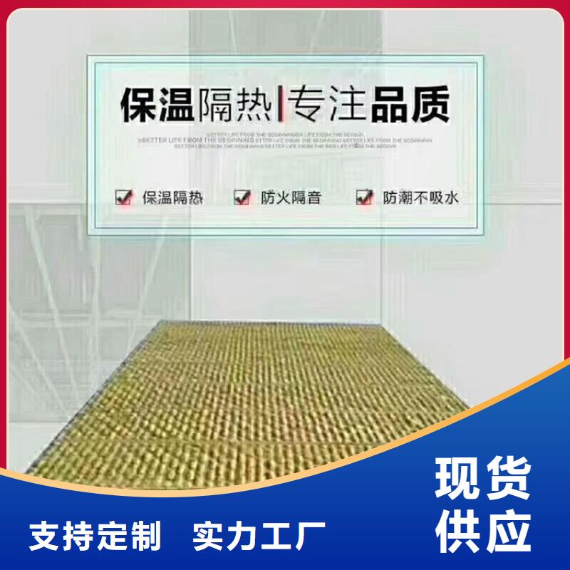 上海现货钢网插丝岩棉板厂家直销