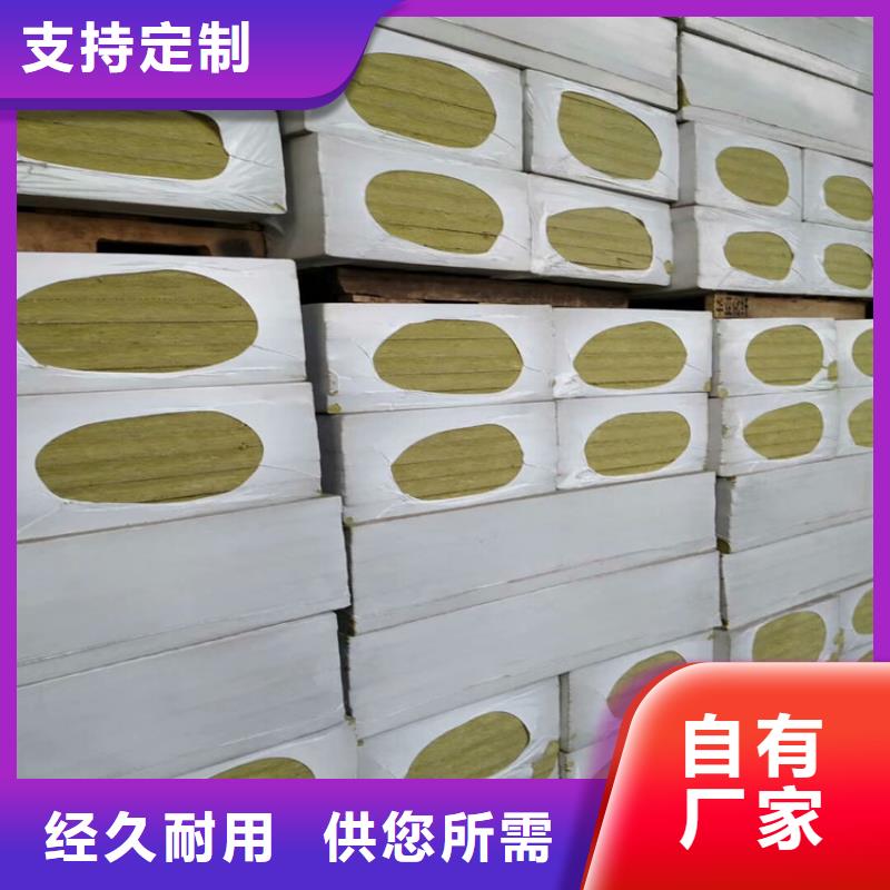 【上海】直销外墙岩棉复合板每平米价格