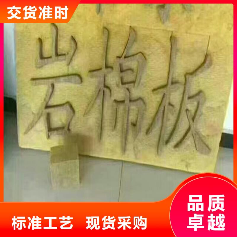 【南京】定做外墙防火岩棉板厂家