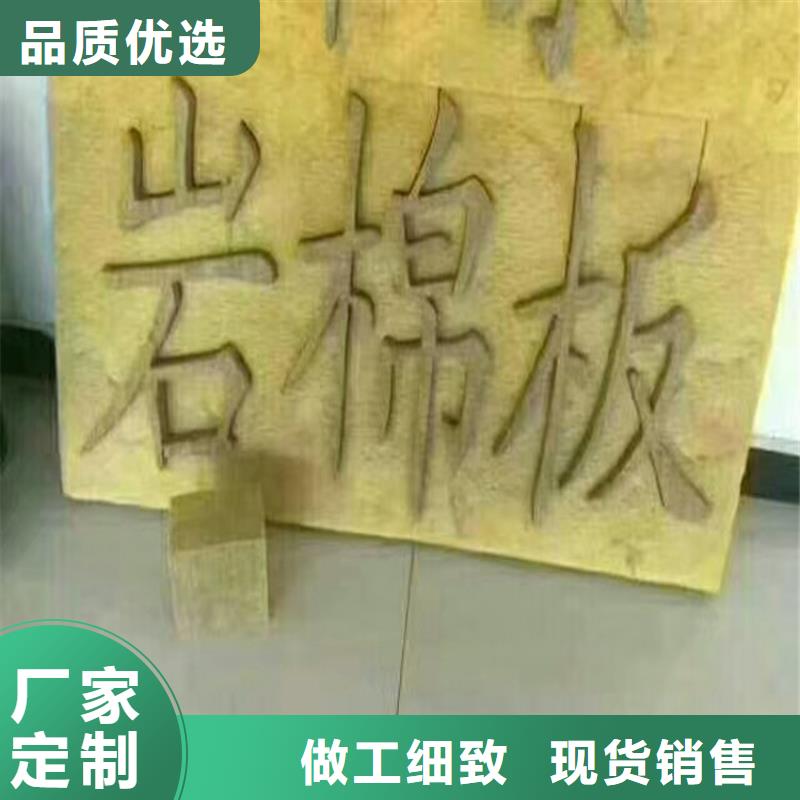 忻州选购A1级岩棉板厂家直供
