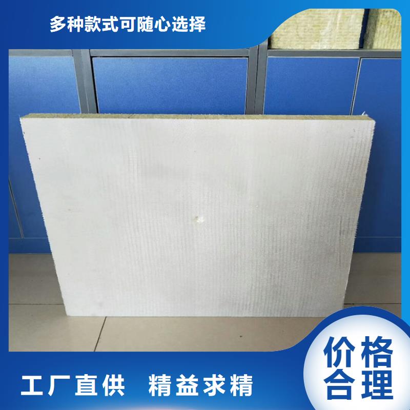 怀化订购高密度外墙岩棉板生产厂家