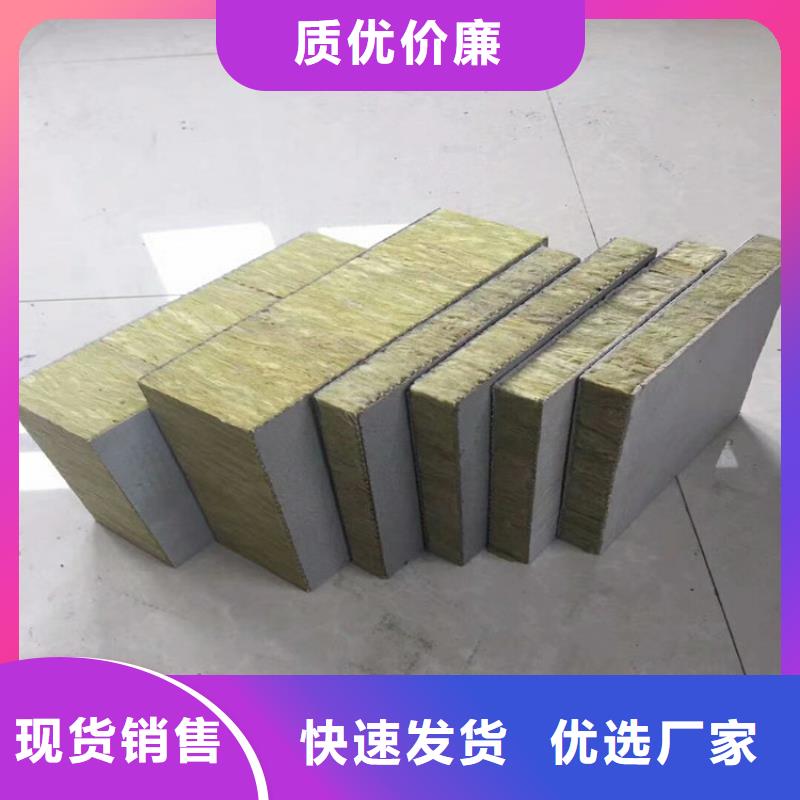 【宁夏】当地高密度外墙岩棉板每平米价格