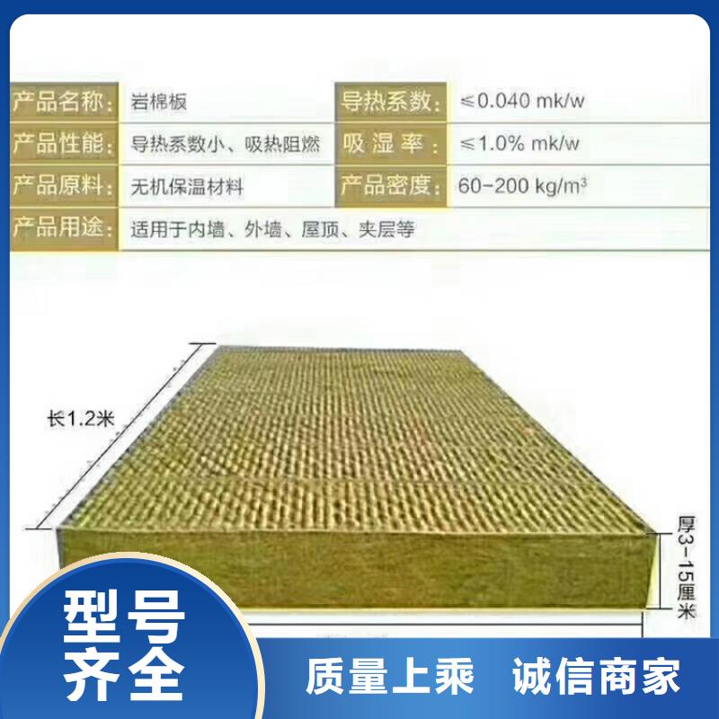 【南京】现货外墙防火岩棉板每平米价格
