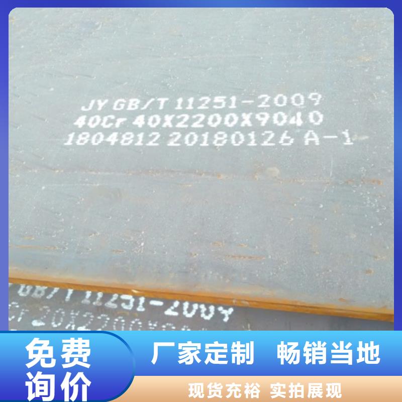 【丹东】买NM550耐磨板价格优惠执行标准
