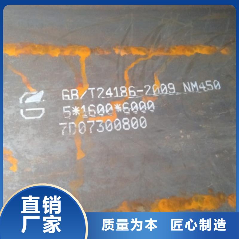 【枣庄】买NM550耐磨板生产厂家长期销售