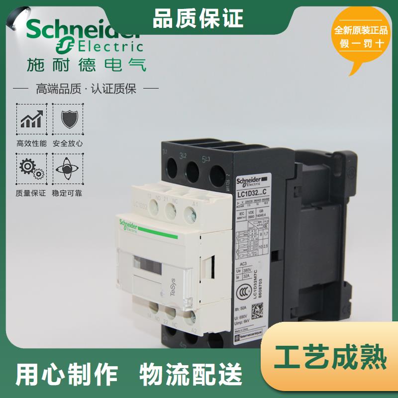 LC1-D95F7C交流接触器【南京】本地报价