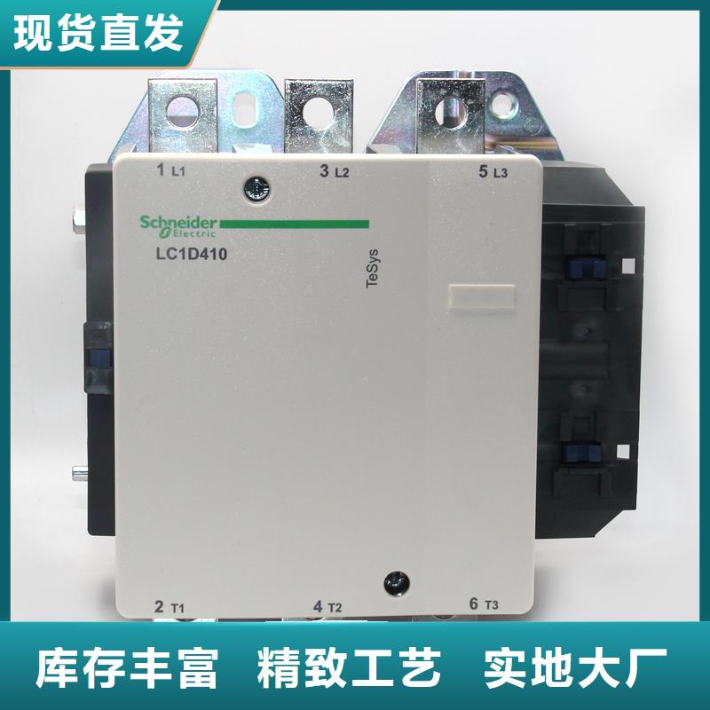 LC1-D1810CC7N交流接触器辽源咨询报价