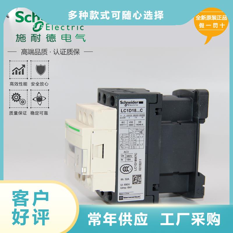 LC1D2510E7C交流接触器《西藏》生产报价