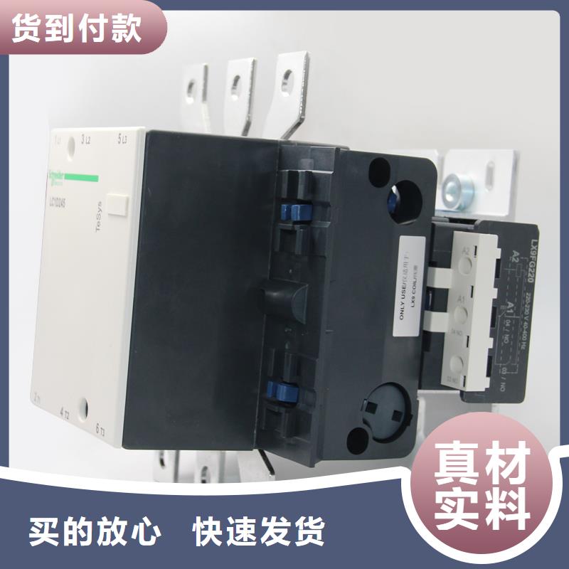 LC1-D2510Q5C交流接触器香港采购宝通报价