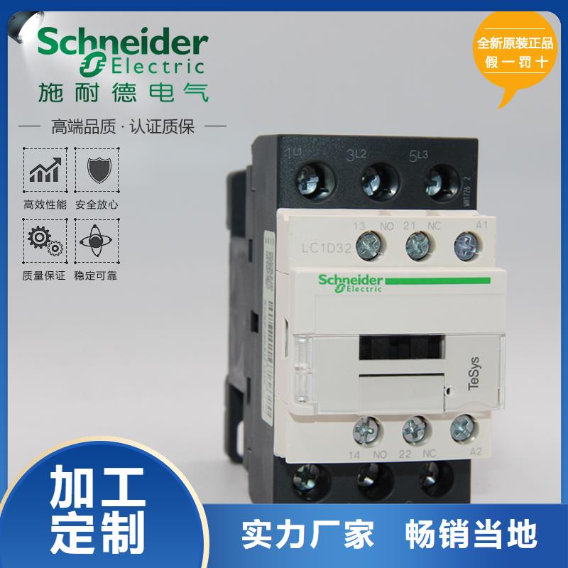 LC1E50Q5N交流接触器(安徽)优选宝通报价