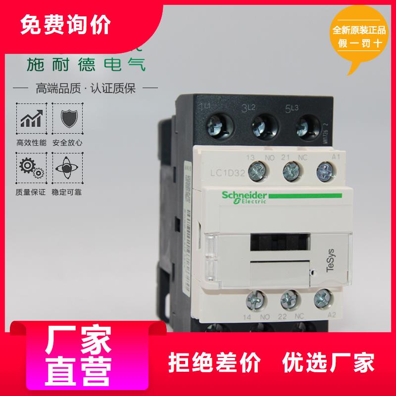 LC1D17000B7C交流接触器西藏本地宝通报价