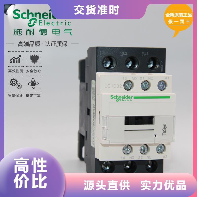 LC1D6511B5N交流接触器(郴州)同城宝通报价