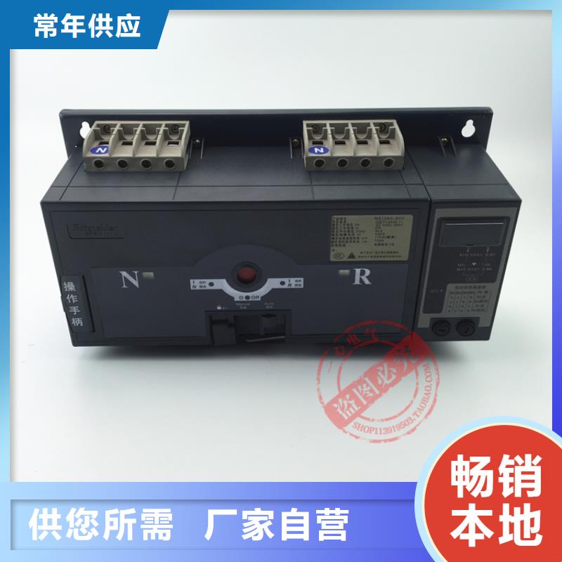 WATSNB-63/3P施耐德万高双电源自动转换开关广东直销代理商