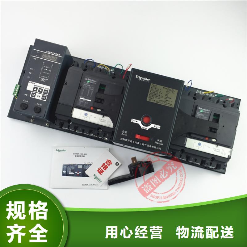 WATSNA-250/160 3PCR施耐德万高双电源自动转换开关柳州该地代理商