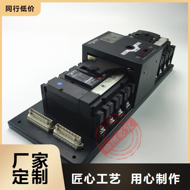 WATSNA-40/4P(iINT)PC级施耐德万高双电源自动转换开关滨州咨询代理商
