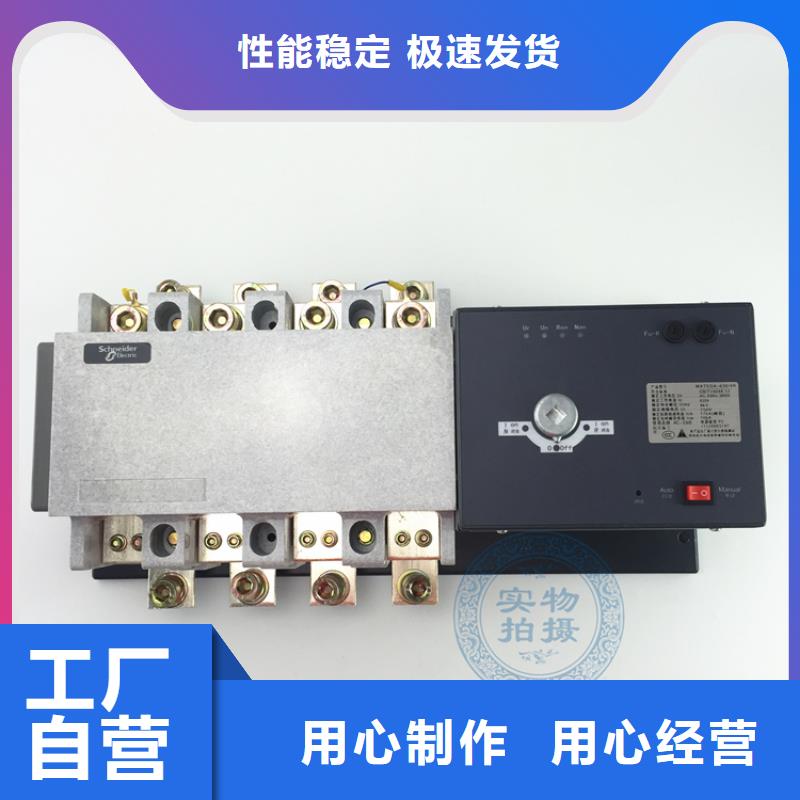 WATSNB-630/4P施耐德万高双电源自动转换开关南京本地代理商