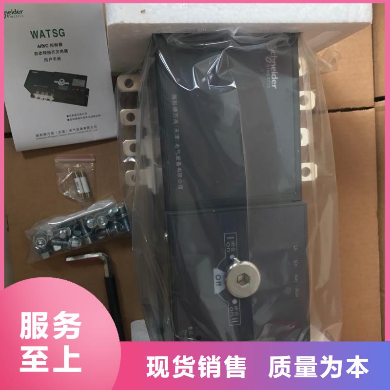 WATSGA-100A/4P施耐德万高双电源自动转换开关<揭阳>订购【宝通】代理商