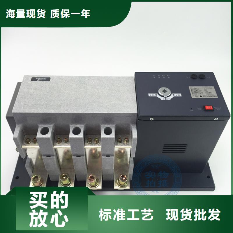 WATSNB-630/630 4PCR施耐德万高双电源自动转换开关[惠州]批发宝通代理商