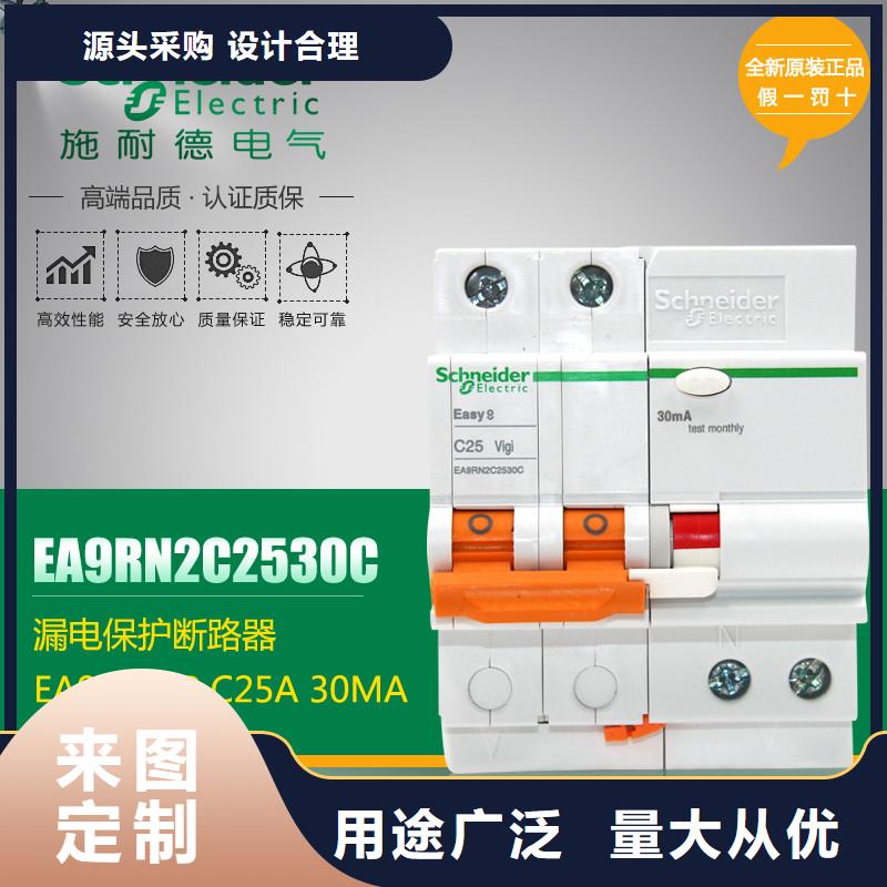 施耐德大厂家买的安心
