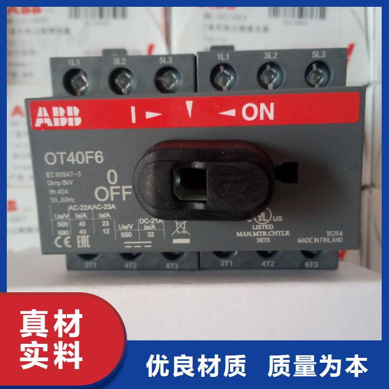 ABB优质之选