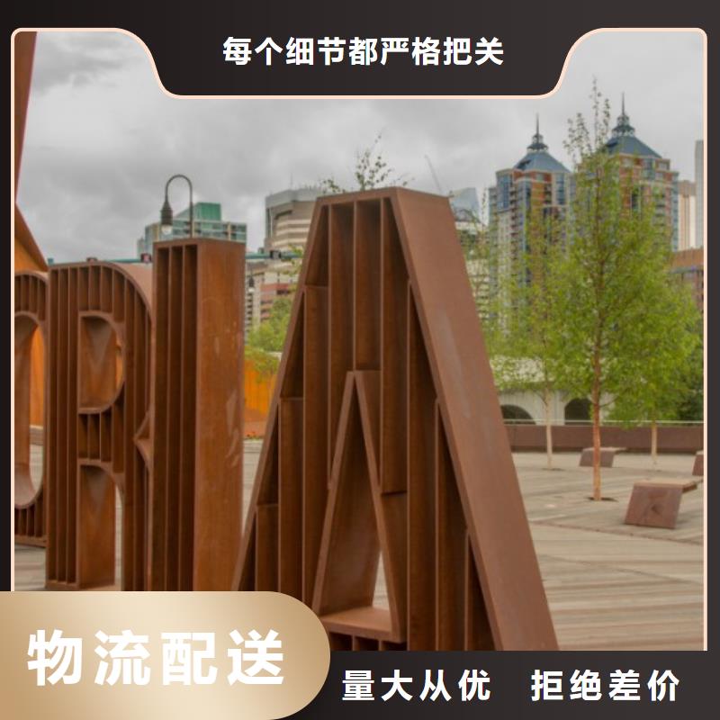广东惠州定做市新钢材资讯：Q235NH耐候钢锈层欢迎下单