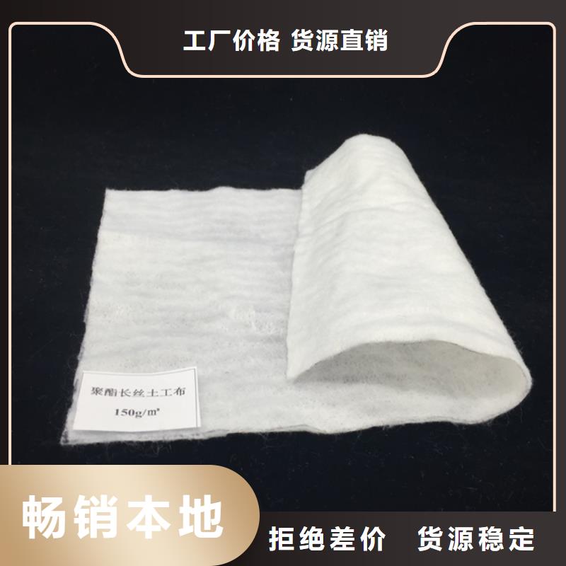 《绍兴》品质聚酯玻纤土工布供求信息