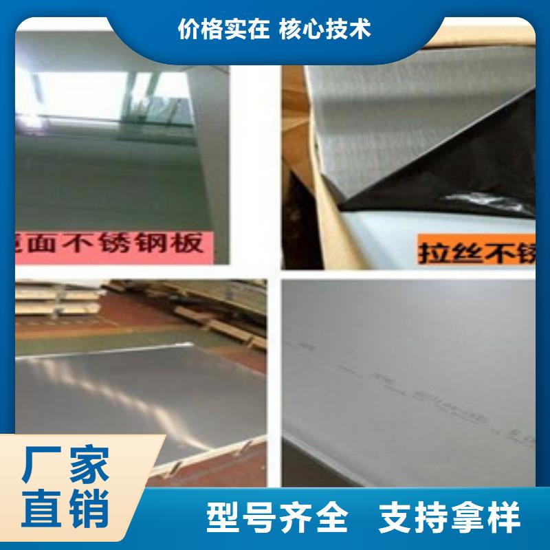 南京当地309S不锈钢板每吨价格