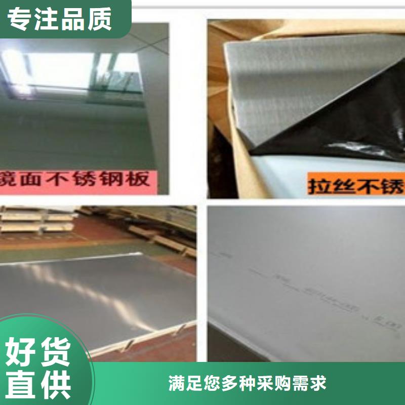 内江本土1.5m宽不锈钢板欢迎来电咨询