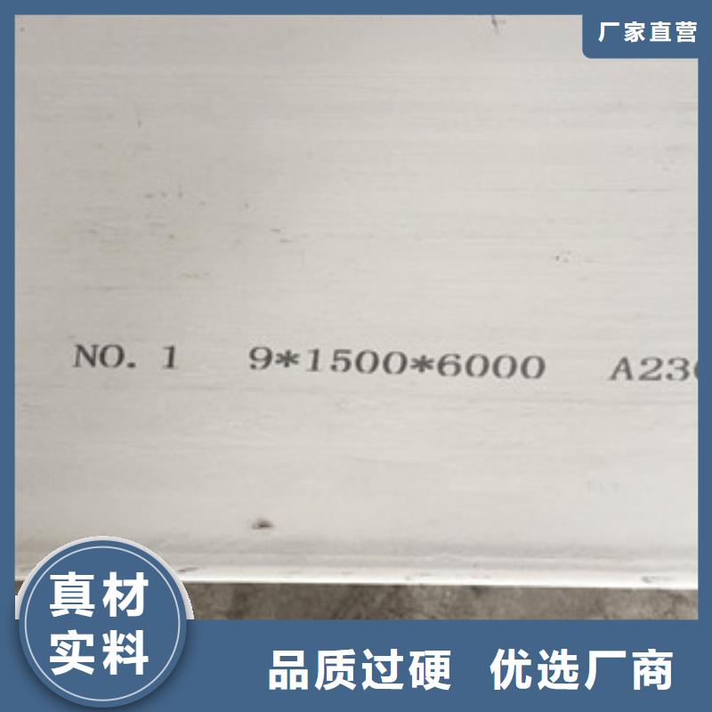 海南周边304冷轧不锈钢板专业供应