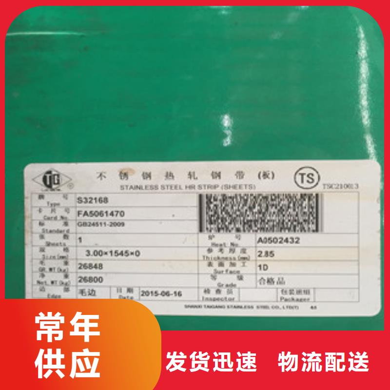 南京当地316L保温不锈钢板供应