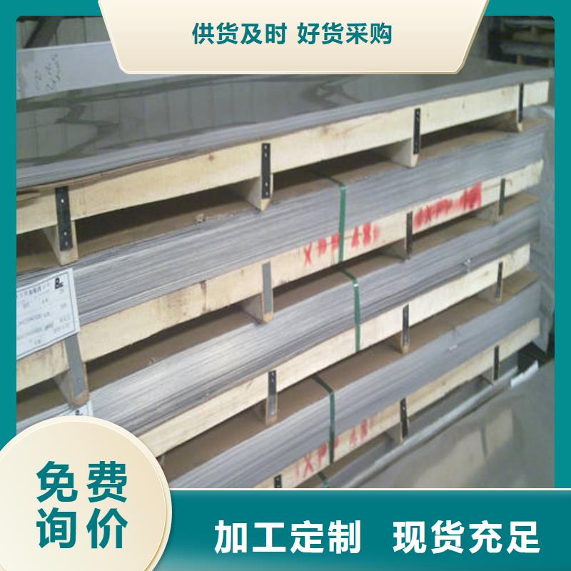 贵州本土316L不锈钢板大型生产企业