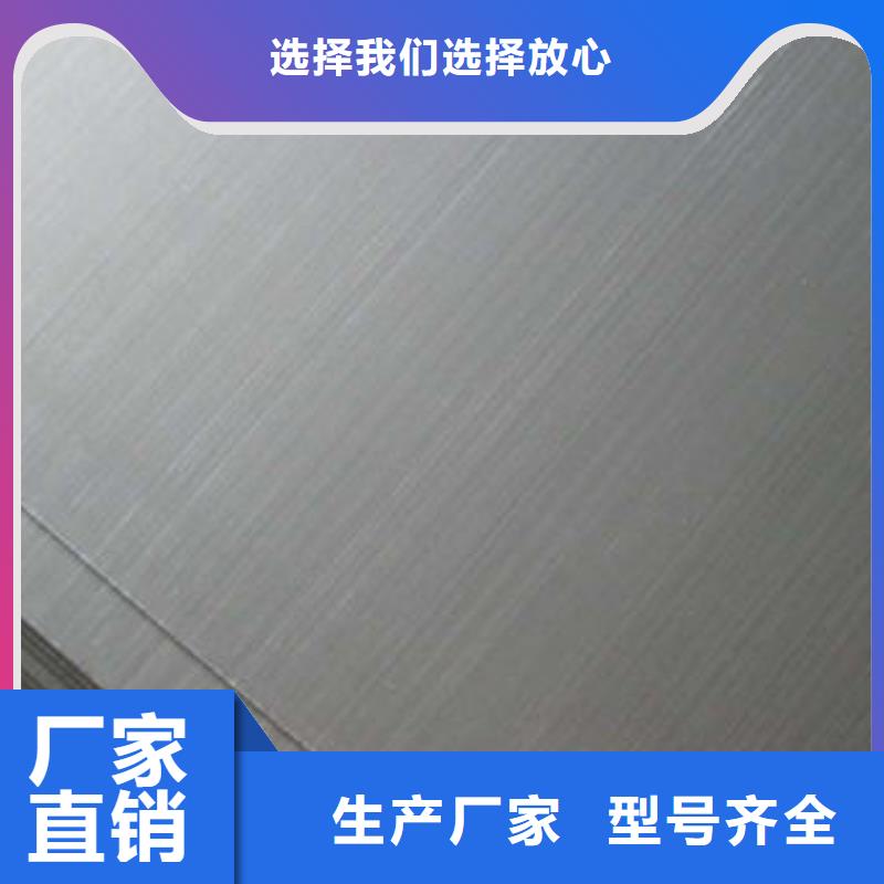 [杭州]选购昌盛源316L拉丝不锈钢板每支价格