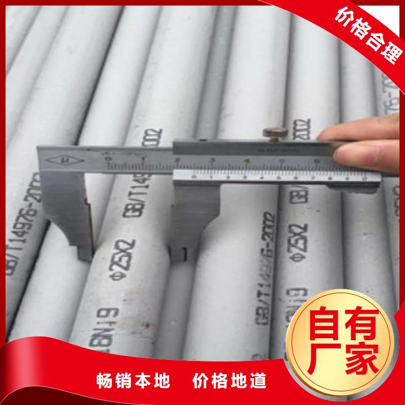 柳州同城
2205不锈钢管质量可靠